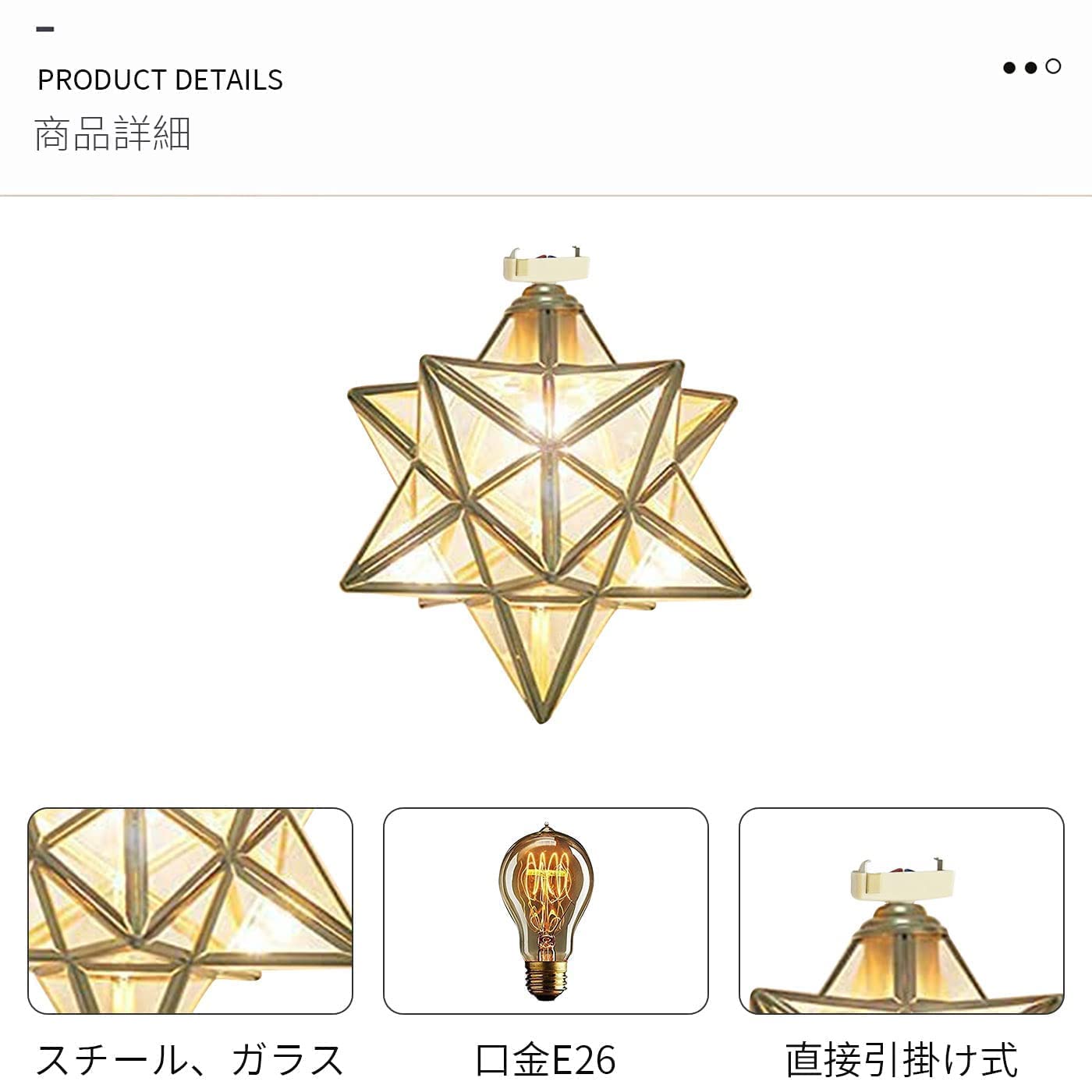 Amazon.co.jp : 億兆堂 星型シーリングライト 1灯 ガラス スター 電器